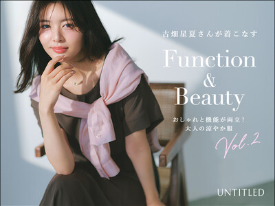 【UNTITLED】「おしゃれと機能が両立！大人の涼やか服 Vol.2」特集ページを5月8日（金）より公式オンラインストアにて公開<