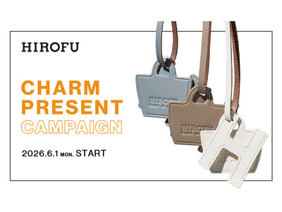 【HIROFU】愛着を深める、革の彩り。6月1日（月）より「オリジナルチャーム」プレゼントキャンペーンを開催