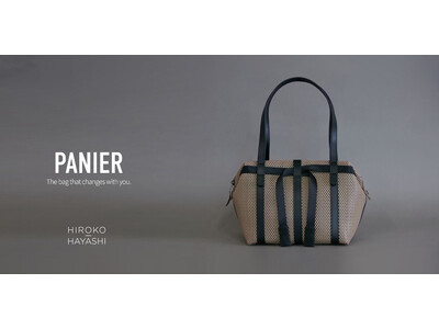 【HIROKO HAYASHI】人気シリーズ「PANIER（パニエ）」より待望のボストンバッグが新登場