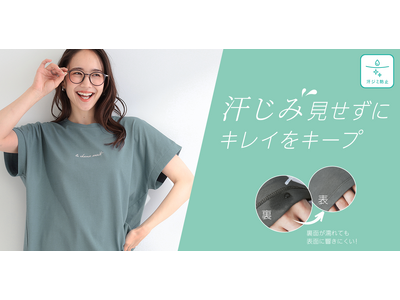【SHOO・LA・RUE】汗じみ見せずにキレイをキープ！汗じみ防止・接触冷感機能付きTシャツが登場！