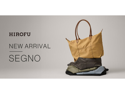 【HIROFU】軽やかで、しっかり美しい。ナイロン製のバッグシリーズ「SEGNO」に待望の新色・新型が登場