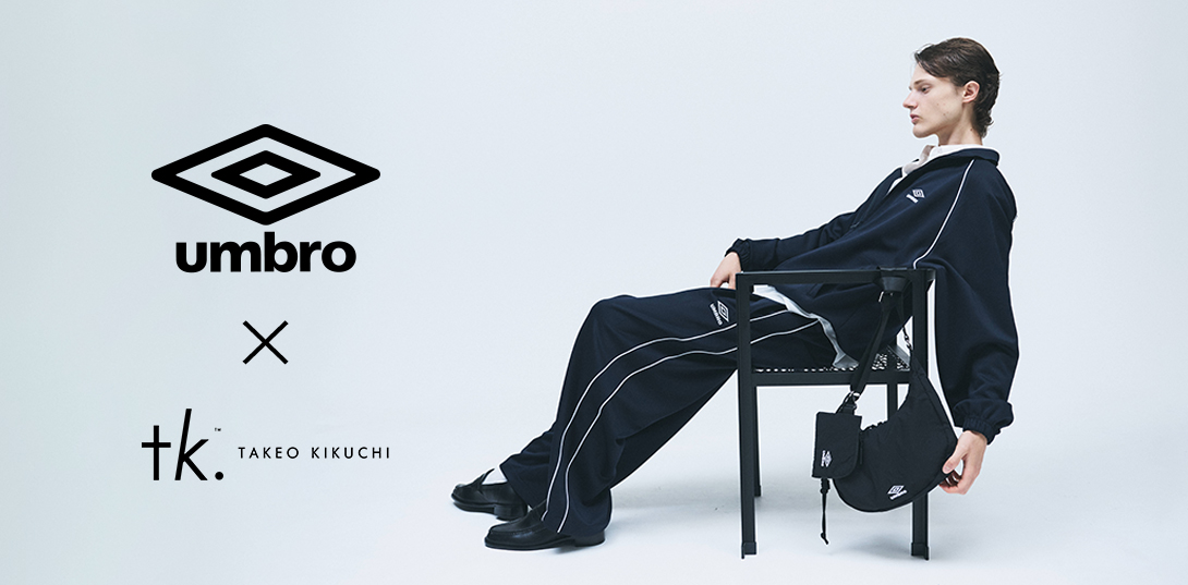 【tk.TAKEO KIKUCHI】世界的なスポーツブランド「UMBRO」との…