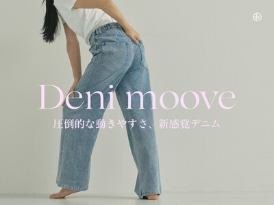 【cloenc】Denimoove「圧倒的な動きやすさ、新感覚デニム」8月21日（金）より公式オンラインストアにて公開