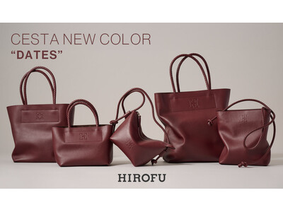 【HIROFU】軽やかな定番バッグ「CESTA（チェスタ）」に、ナツメヤシを思わせる新色『DATES』が登場