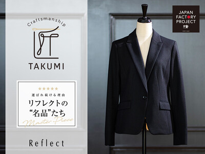 【Reflect】軽やかに立体感をまとう、進化した『匠ジャケット』の特集ページを10月2日(金)よりWEBサイトにて公開