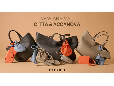 【HIROFU】発売直後より反響を呼ぶシティバッグ「CITTA」新型・新色と新小物シリーズ「ACCANOVA」が販売中