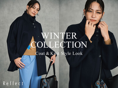 【Reflect】2026 WINTER COLLECTION Coat & Knit Style Lookを10月16日(金)よりWEBサイトにて公開