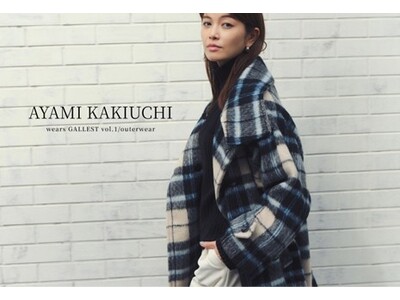 【GALLEST】モデル・垣内彩未さんが着こなす、2026 AUTUMN COLLECTION 「AYAMI KAKIUCHI wears GALLEST vol.1/outerwear」を公開