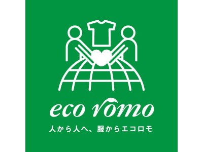 2月23日（金）から「ワールド エコロモ キャンペーン」がスタート