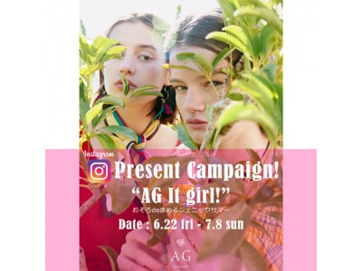 「AG by aquagirl」 Instagramプレゼントキャンペーン　お友達とオフィシャルアカウント（@agbyaquagirl）をフォロー　～抽選で今夏の「おそろコーデ」プレゼント！～