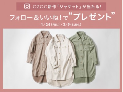「オゾック」 Instagramプレゼントキャンペーン！　＼フォロー＆いいね!／で新作ジャケットが当たる！