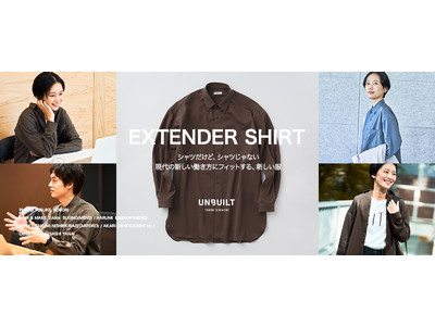カスタムオーダーブランド 「アンビルト タケオキクチ」「EXTENDER SHIRT （エクステンダーシャツ）」の販売開始　～オフィスからプライベートまでをカバーする新モデル～