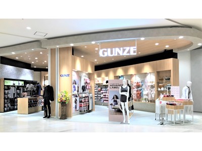 グンゼの直営店舗「GUNZE」　グンゼ商品とワールドグループの接客でお客さまの満足度を最大化　～10/27（水）イオンモールNagoya Noritake Gardenにオープン～