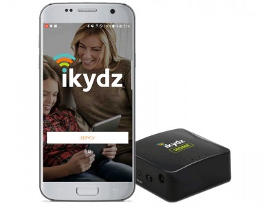 +Style、子供を守るためのWi-Fi子機「iKydz Home」を発売