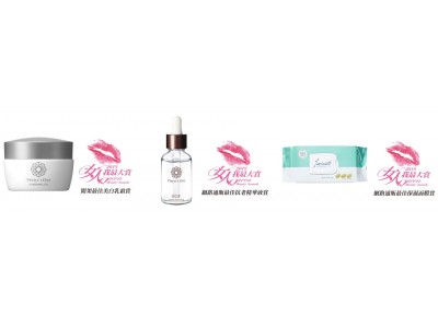 パーフェクトワン 薬用ホワイトニングジェルを含む3商品が台湾の人気美容情報番組「女人我最大」のビューティーアワードで最優秀賞を受賞！