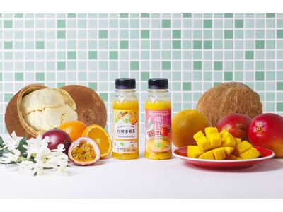 多くのご要望にお応えして遂に登場！！「楊枝甘露（ヨンジーガムロ）」と「台湾フルーツティ」がいよいよこの夏小型ボトルで新登場！！