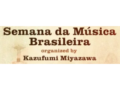 フルッタフルッタのアサイー＆アマゾンフルーツ使用宮沢和史氏主宰ブラジル音楽ライブにてオリジナルメニュー提供