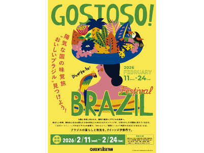 2月11日（水・祝）よりクイーンズ伊勢丹にてブラジルフェア開催！フルッタフルッタのキッチンカーやアサイー...