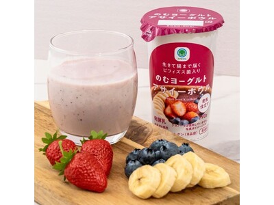 待望の全国発売！フルッタフルッタのアサイー使用ファミリーマート限定ヨーグルトドリンク3月下旬より販売開始！