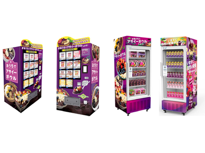 【好評につき首都圏でエリア拡大】フルッタフルッタのアサイー「冷凍/冷蔵自動販売機」10月初旬より商業施設など新たに4か所オープン！以降も設置拡大へ