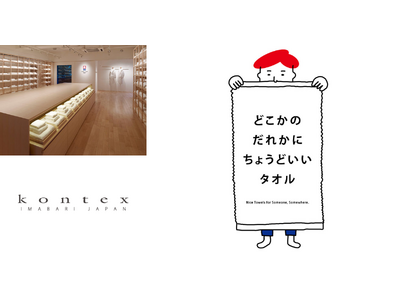 �R���e�b�N�X�A�����^�I�� ��R�X��4������|�b�v�A�b�v�C�x���g�J�Á`�u�ǂ����̂��ꂩ�ɂ��傤�ǂ����v�ɏ���12���� �`