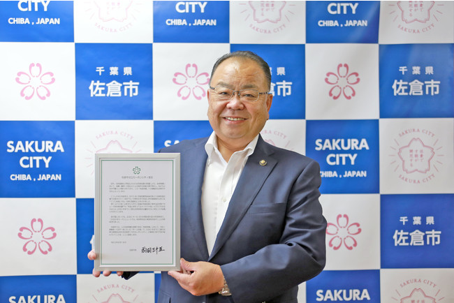 二酸化炭素の実質排出量ゼロへ！「2050年ゼロカーボンシティ」を宣言（千葉県佐倉市） - Vimarsana News