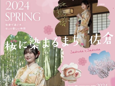 【千葉県佐倉市】サクラのまちがサクラで満開！「桜に染まるまち、佐倉」開催（3/9～4/7）