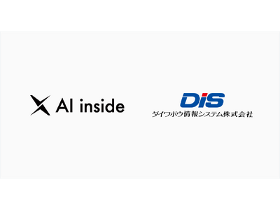 AI inside、ダイワボウ情報システムとディストリビューター契約を締結、約19,000社のパートナー網で中小企業への「DX Suite」販売を強化