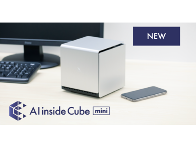 AI inside、エッジコンピュータ「AI inside Cube mini」新発売