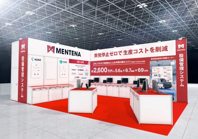 テンダは「第37回ものづくりワールド[東京]」において製造業のDX推進を支援する最新ソリューションを出展