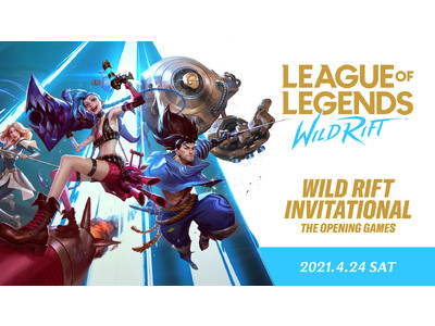 プロeスポーツチームを全8チーム招待したトーナメント大会「WILD RIFT INVITATIONAL - THE OPENING GAMES」に参戦するチームおよびトーナメント組み合わせを発表