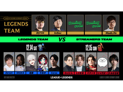 『Riot Games ONE 2024』世界の著名プレイヤー VS ストリーマー！LoL Legend...