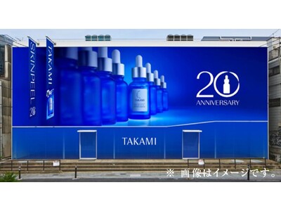 【タカミの青い世界が、表参道に登場！】「タカミスキンピール 20周年イベント」を開催（3/20 限定）