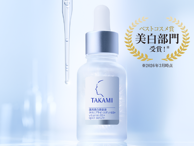 新・薬用美白*¹美容液【タカミブライトスポットB3 】ベストコスメ3冠*²受賞！