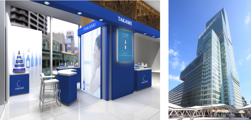ドクターズコスメブランド「タカミ」関西初となる直営店をオープン
