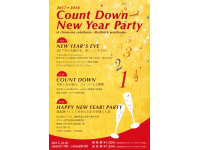 横浜赤レンガ倉庫 chano-maにて、2017 Countdown and New Year Partyを開催