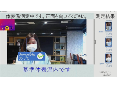 CAC、ウォークスルー型の個人別体表温測定ソリューションを提供開始