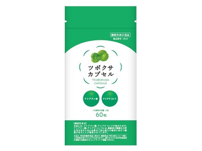 日本初※！「ツボクサ」を用いた機能性表示食品が受理。白鳥製薬グループは高齢者の下肢筋力維持をサポートする「ツボクサカプセル」の展開を今春開始。
