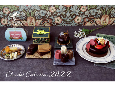 とろけるように、心ときめく【chocolat collection 2022】神戸の洋菓子屋PATISSERIE TOOTH TOOTHにて2022年1月13日(木)からはじまります！