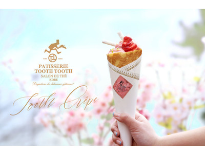 桜の名所・須磨浦公園にTOOTH TOOTHのフードトラック「TOOTH MART TRUCK」が、3/25(金)～期間限定で登場！PATISSERIE TOOTH TOOTHのクレープが楽しめる！