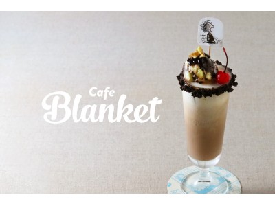 六本木のスヌーピーミュージアム内「Cafe Blanket」にて8/22(火)から、新しい期間限定フロー...