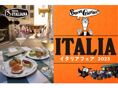 うめだ阪急『イタリアフェア』に出店。本店シェフ監修の特別コースも。11月8日から「TRATTORIA A...