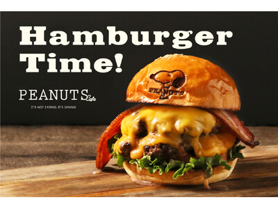 スヌーピーと仲間たちをテーマにした“ハンバーガー”が「PEANUTS Cafe 名古屋」に新登場！2月9日（金）より新たなメニューがスタートします！