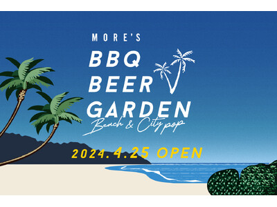 【横浜駅すぐ】食べ放題・飲み放題・BBQ！「モアーズBBQビアガーデン」が、『BEACH＆CITY PO...