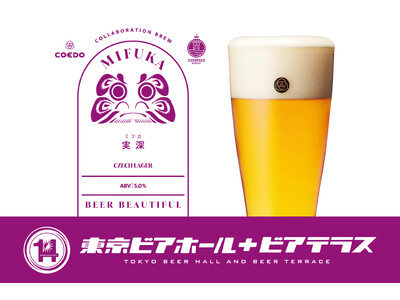 丸の内「東京ビアホール＆ビアテラス14」より、COEDO×Godspeed Breweryコラボ限定醸造...