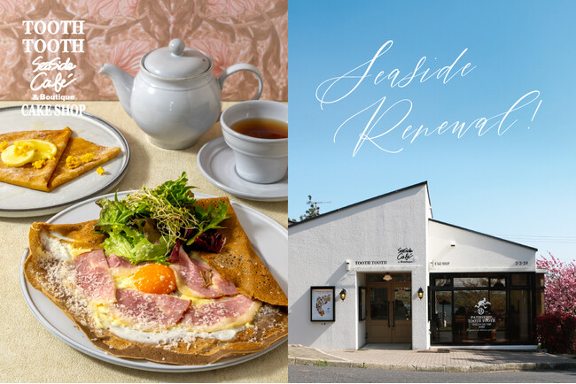 新登場のガレットと人気のクレープ。須磨でおしゃれランチなら「PATISSERIE TOOTH TOOTH シーサイドカフェ」へ。2025年3月26日（水）より新メニューがスタート！