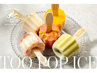 夏のお取り寄せスイーツ。まるでケーキなカヌレ型のアイス『TOO POP ICE』を「PATISSERIE...