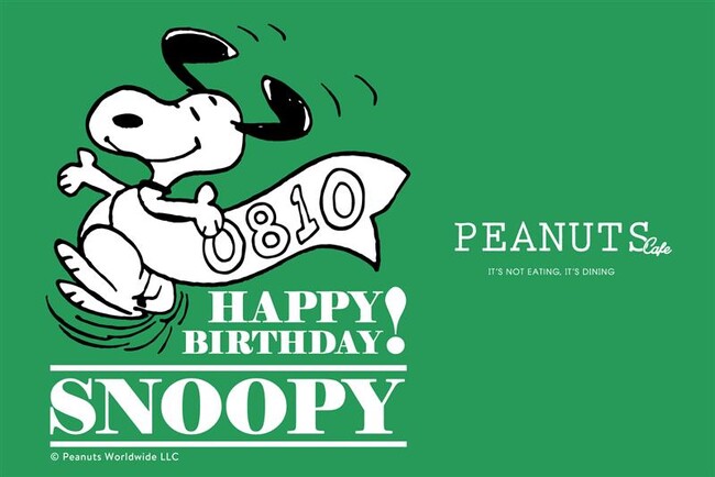 PEANUTS Cafe|【第一弾】8月10日はスヌーピーのバースデー! “HAPPY BIRTHDAY SNOOPY 2025”をテーマにしたグッズが登場!