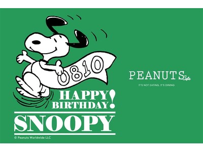 PEANUTS Cafe｜【第一弾】8月10日はスヌーピーのバースデー！ “HAPPY BIRTHDAY SNOOPY 2025”をテーマにしたグッズが登場！