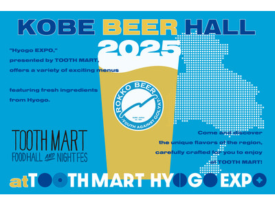 TOOTH MARTがこの夏、神戸最大級のビアホールに!? 「KOBE BEER HALL 2025 at TOOTH MART HYOGO EXPO」を7月11日（金）より開催！